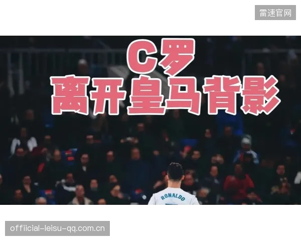 弗雷德称梅西思维比C罗快一步，连C罗都需“绕着走”