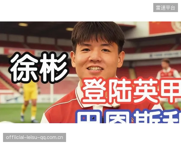从“留洋梦”到“狼队红星”：22岁国足后卫的亚运逆袭与职业转型之路
